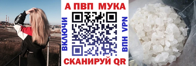 купить закладку  shop клад  Альфа ПВП крисы CK  Бронницы 