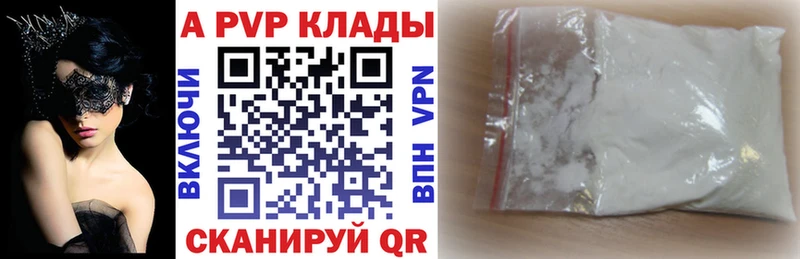 А ПВП кристаллы Бронницы