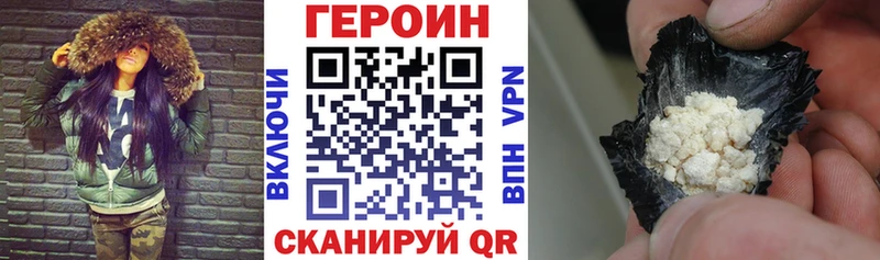 ГЕРОИН Heroin  наркота  KRAKEN зеркало  Бронницы 