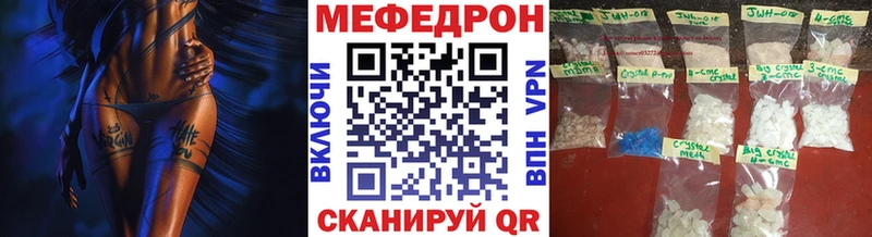 МЕГА ссылка Бронницы МЯУ-МЯУ 4 MMC